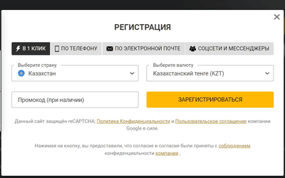 Как зарегистрироваться в Мелбет Казахстан - инструкция