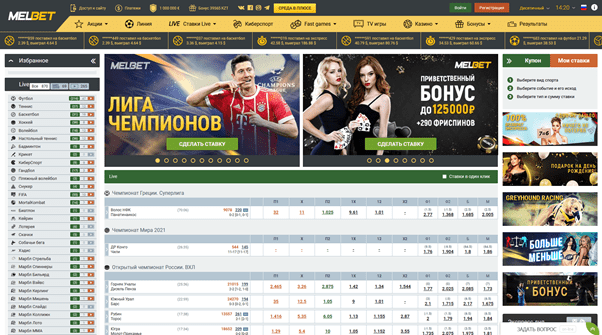 Melbet KZ: рабочее зеркало на сегодня