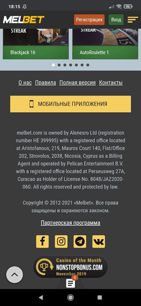 Мелбет на андроид