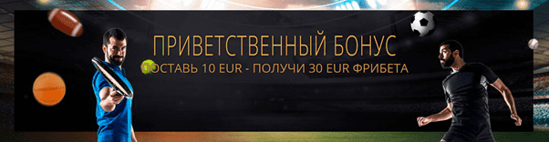 Фрибет melbet kz