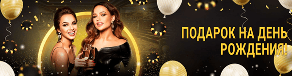 Бонус казино Мелбет КЗ