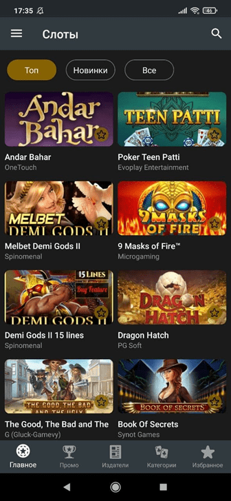 Казино Melbet на Андроид